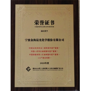SIS、碳五石油樹脂等產(chǎn)品產(chǎn)量第一